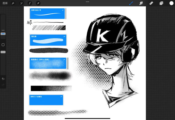 Khinh Nghiên Black & White Brush Collection 轻砚 - Complete Procreate Comic & Manga Production Set