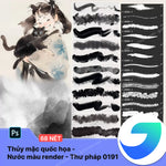 PS Brushes: Chinese Guohua Ancient Style Ink & Watercolor 0191