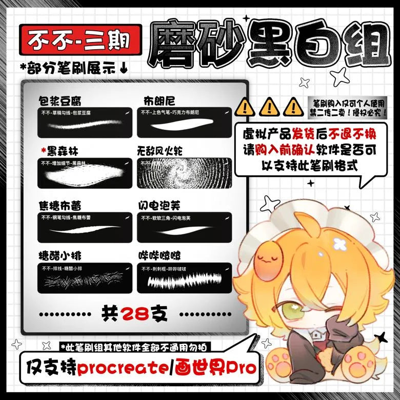 28 Procreate Brushes Episode 3 - Black & White Rough Matte Theme