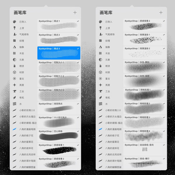 Comic Art Procreate Brush Set - Halftone Dots, Borders, Light Splash & Texture Effects